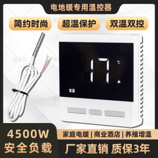 NSK-627【電地暖】經典極簡三鍵溫控器